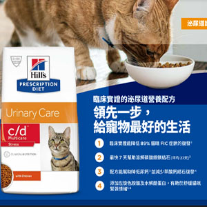 犬貓泌尿道 解說卡