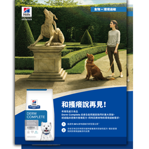 Derm Complete Detailer